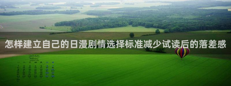 漫蛙漫画新作榜：怎样建立自己的日漫剧情选择标准减少试读后的落差感