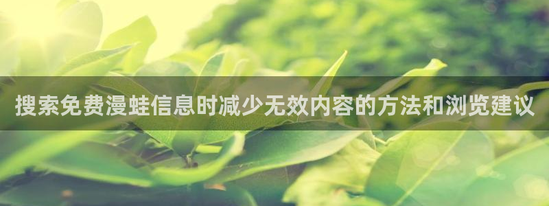 漫蛙漫画漫画首页入口